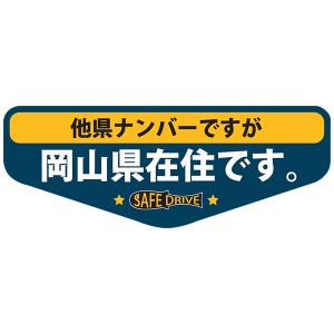 KZS-A08 県内在住ステッカー 茨城県Ａタイプ 10枚セット（受注生産）｜wattsu