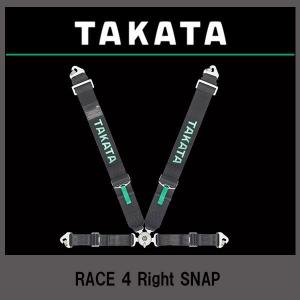 TAKATA(タカタ）レースシリーズ　RACE 4N  SNAP N　右側　４点式　シートベルト｜wattsu