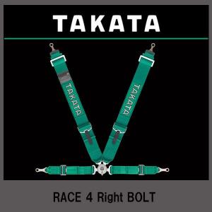 TAKATA(タカタ）レースシリーズ　RACE 4 N BOLT N　右側　４点式　シートベルト｜wattsu