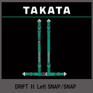 TAKATA(タカタ）ドリフトシリーズ　DRIFT II snap/snap　左側　４点式　シートベルト｜wattsu