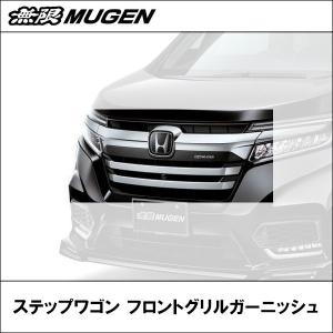 ステップワゴン 無限 グリルの商品一覧 通販 Yahoo ショッピング