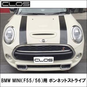 CLOS BMW MINI（F55/56）用 ボンネットストライプ｜wattsu
