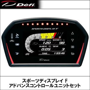 SPORTS DISPLAY F（スポーツディスプレイ エフ) セット DEFI (デフィー）｜wattsu