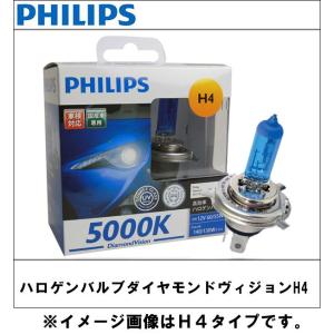 PHILIPS(フィリップス) ハロゲンバルブ NEWダイアモンドヴィジョン