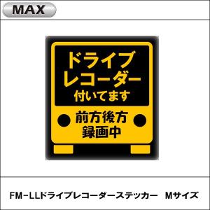 FM-M ドライブレコーダーステッカー マグネットタイプ ドラレコ付いてます Mサイズ MAX（マックス）｜wattsu