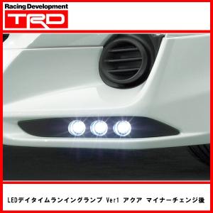 TRD LEDデイタイムランイングランプ Ver1 アクア マイナーチェンジ後｜wattsu