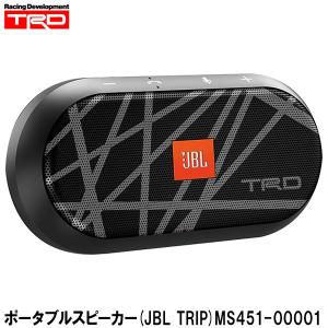 TRD ポータブルスピーカー (JBL TRIP) MS451-00001