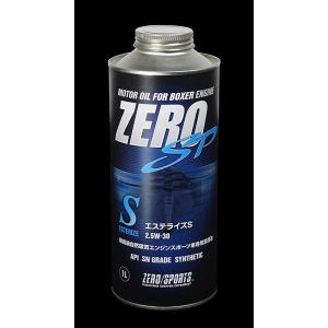 ZERO SPORTS(ゼロスポーツ) エンジンオイル エステライズS 2.5W-30 1L缶｜wattsu
