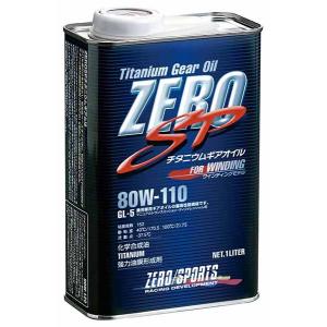 ZERO SP チタニウムギアオイル 80W-110 1L缶 ZERO SPORTS(ゼロスポーツ)｜wattsu