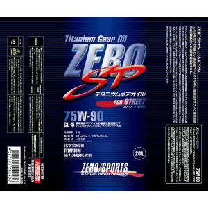 ZERO SP チタニウムギアオイル 75W-90 20L ペール缶 ZERO SPORTS(ゼロスポーツ)｜wattsu