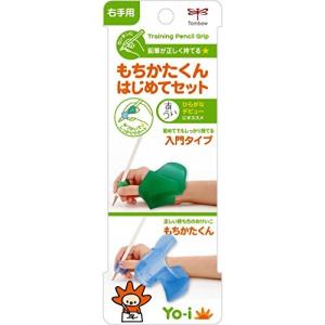 トンボ鉛筆 Yo-i もちかたくん はじめてセット 右手用 ND-KYFR
