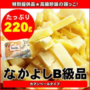 珍味 おつまみ わけあり 送料無 チーズ いか 花万食品 なかよしＢ級品 カマンベール入り 220g