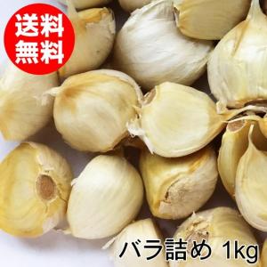 にんにく 青森 国産 訳あり バラ 1kg 送料無料