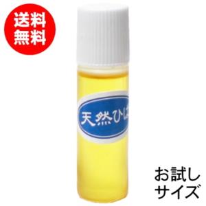 ヒバ油 青森 10ml 送料無料