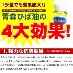 ヒバ油 青森 100ml 送料無料の詳細画像2