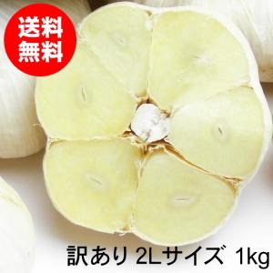 にんにく 青森 国産 2Lサイズ 1kg 訳あり C品 福地ホワイト六片｜wattudo