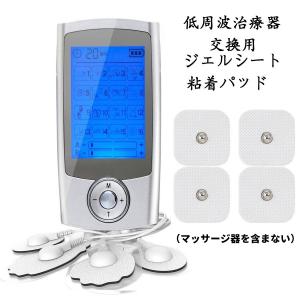【即日発送】10枚入り 低周波マッサージ器パッド マッサージ器 粘着パッド 低周波/EMS用 交換用パッド