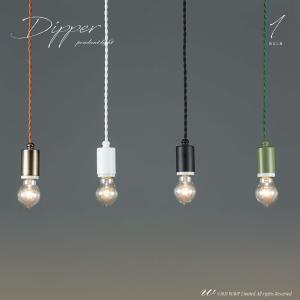 ペンダントライト 1灯 ソケットランプ レトロ 日本製 照明 大正