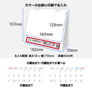名入れ 卓上ECOリング綴じカレンダー 【台紙...の詳細画像3