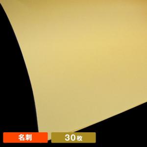 紀州色上質 クリーム 名刺サイズ(30枚)の商品画像