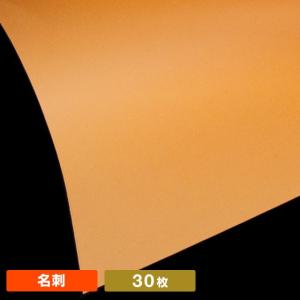 紀州色上質　オレンジ　名刺サイズ（３０枚）