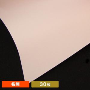 紀州色上質 桜 名刺サイズ(30枚)の商品画像