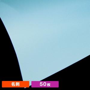 紀州色上質　空　名刺サイズ（５０枚）