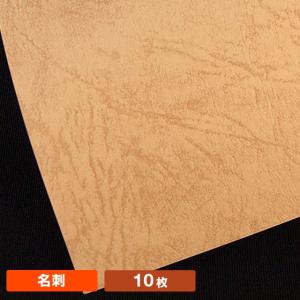 レザック66’ オークル 名刺サイズ(10枚)の商品画像