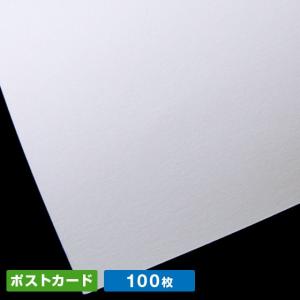 アラベールウルトラホワイト　ポストカードサイズ（１００枚）