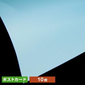 紀州色上質 空 ポストカードサイズ(10枚)の商品画像