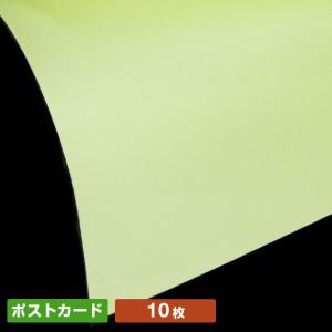紀州色上質 鶯 ポストカードサイズ(10枚)の商品画像