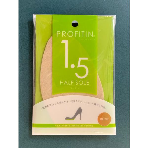 【アウトレット】厚さで選ぶ 　ハーフインソール1.5/2.0