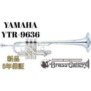 Yamaha YTR-9636【お取り寄せ】【新品】【E♭/D管トランペット】【カスタムモデル】【金管楽器専門店】【BrassGalley / ブラスギャラリー】【ウインドお茶の水】｜wavehouse