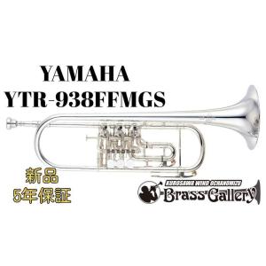 C管ロータリートランペット WEIMANN（ヴァイマン）Germany Classico C
