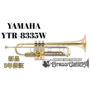 Yamaha YTR-8335W【特別生産】【お取り寄せ】【新品】【Xeno/ゼノ】【Wシリーズ】【神代修監修モデル】【クリアラッカー仕上げ】【ウインドお茶の水】｜wavehouse