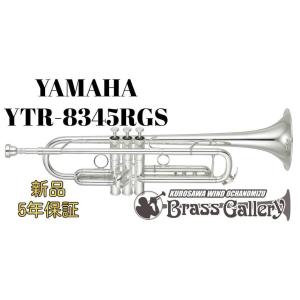 Yamaha YTR-8345RGS【特別生産】【お取り寄せ】【新品】【トランペット】【Xeno/ゼノ】【リバース管】【Lボア】【ゴールドブラスベル】【ウインドお茶の水】｜wavehouse