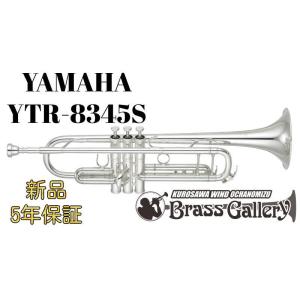 【美品】YTR-8345G YAMAHA Xeno Ｌボア特別生産品 Yamaha YTR-8345G【特別生産】【お取り寄せ】【新品】【トランペット