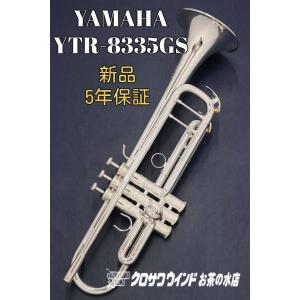 Yamaha YTR-8345【特別生産】【お取り寄せ】【新品】【トランペット