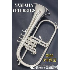 Yamaha YFH-631GS【お取り寄せ】【新品】【フリューゲルホルン】【プロモデル】【ゴールドブラスベル】【ウインドお茶の水】｜wavehouse