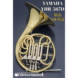 Yamaha YHR-567GDB【即納可能！】【フルダブルホルン】【Standard
