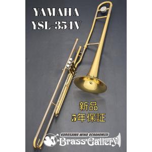 Yamaha YSL-354V【お取り寄せ】【新品】【バルブトロンボーン】【ヤマハ】【金管楽器専門店】【ウインドお茶の水】｜wavehouse