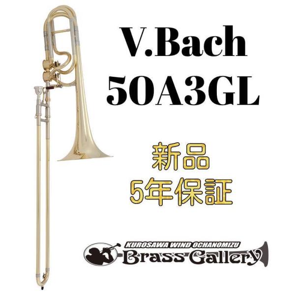 V.Bach 50A3GL【お取り寄せ】【新品】【バック】【インライン】【ハグマンバルブ】【ウインド...