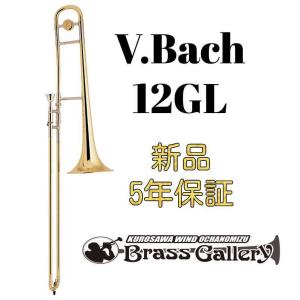 V.Bach 12GL【お取り寄せ】【新品】【テナートロンボーン】【バック】【Stradivarius / ストラッド】【金管楽器専門店】【ウインドお茶の水】｜wavehouse