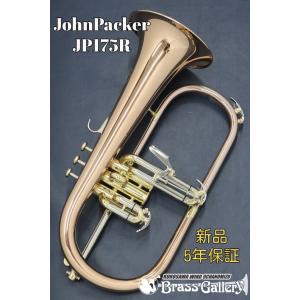 John Packer JP175R【新品】【フリューゲルホルン】【ジョンパッカー】【ローズブラスベル】【イギリス管楽器専門メーカー】【ウインド御茶ノ水】｜wavehouse