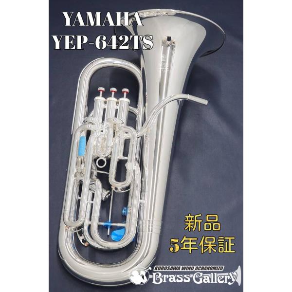 YAMAHA YEP-642TS 【特別生産】【お取り寄せ】【ユーフォニアム】【Neo/ネオ】【主管...