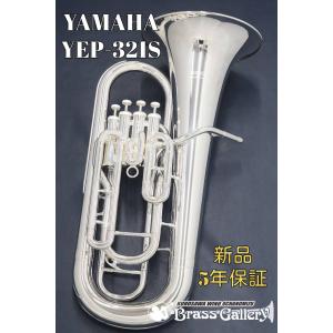 YAMAHA（ヤマハ） YEP-321S ユーフォニアム 4ピストン トップ