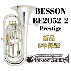 Besson BE2052-2【お取り寄せ】【新品】【ベッソン】【Prestige / プレスティージュ】【ラージベルモデル】【ウインドお茶の水】
