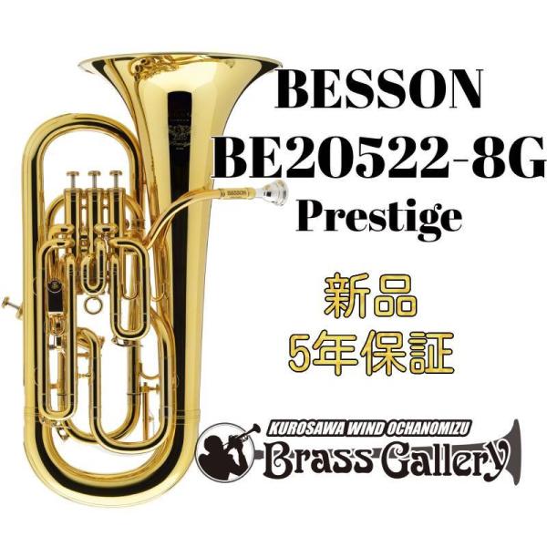 Besson BE20522-8G【お取り寄せ】【ベッソン】【スティーブン・ミード氏監修モデル】【ゴ...