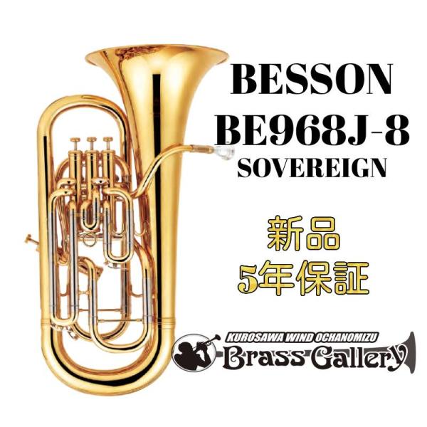 Besson BE968J-8【選定書付き個体】【お取り寄せ】【新品】【ベッソン】【外囿祥一郎氏監修...