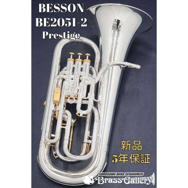 Besson BE2051-2【お取り寄せ】【新品】【ユーフォニアム】【ベッソン】【*選定書無し個体...